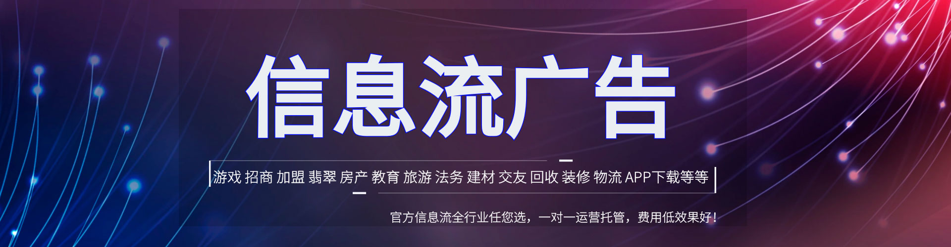 盘州推广信息流